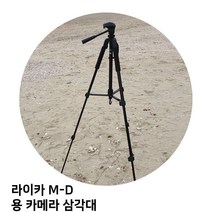 YLQ120233삼각대 M-D 카메라 용 라이카, 단일옵션