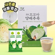 [ 프리미엄 원료 국산 양배추 ] 전용 보틀 증정 위 점막 위벽 위암 소화 편안함 심혈관 항암 혈관 콜레스테롤 피부 주름 탄력 윤기 노화 트러블 다이어트 체중 관리 건강 기능 식품, 7개, 450g