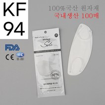솔래 방역용마스크 KF94 국내생산 100매 개별포장 의약외품 화이트 대형