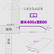 고정식어닝 투명어닝 주택 카페 지붕 간판위 상가 고정식 테라스, 400x800 투명 파사드