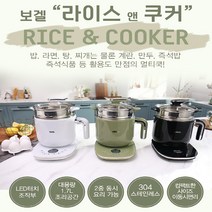 보겔 라이스앤쿠커 VG-D-EP1B, 보겔 라이스앤쿠커 VG-D-EP1B(화이트)