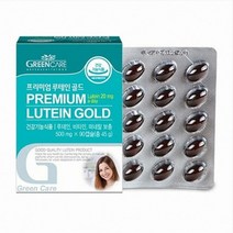그린케어 프리미엄 루테인 골드 500mg x 90캡슐 (3개월분, 500mg/180캡슐, 2박스