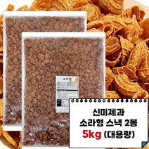 신미유과 소라형 2.5kg (대용량), 2봉 1박스