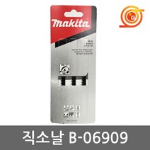 마끼다 B-06909 인조대리석용직소날 B-61 3pcs FRP 플라스틱절단 T341HM동급 직쏘날