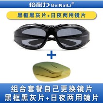 해외 자전거 안경 바람막이는 남자 편광 오토바이 고글 밤낮으로 여야시 야외-167038, 옵션06