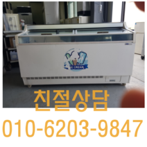 아이스크림 냉동고 업소용 1600 대형 냉동고, 슈퍼