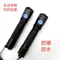 휴대용손전등 led손전등 고휘도손전등 휴대용랜턴 led써치라이트 오션 킹 강한 빛 손전등 방폭 JW7623/JW7622 검사 방수, 08 7623표배+배터리+영수증