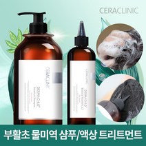 세라클리닉 물미역 대용량 샴푸1000ml/대용량 액상트리트먼트, 1000ml, 2개