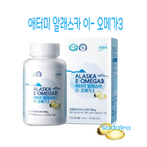 [애터미 오메가3] EPA 및DHA함유 이- 오메가3, 1box, 550mg