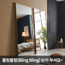아모레미러 대형 와이드 금속전신거울 1200x2120mm 1200, 골드스텐(1200x2120mm)