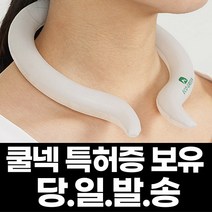 (도쿄올림픽 쿨넥 정식 납품업체) 국산 쿨스카프 쿨 아이스 넥쿨러 넥밴드 넥쿨링튜브 (블루/그레이/핑크) 사이즈 (대형/일반형), 대형(핑크)
