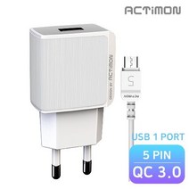 [하이셀] 엑티몬 QC3.0 18마이크로5핀 고속 가정용충전기 케이블 USB1구 분리형 갤럭시 S 노트 7, 상세페이지 참조