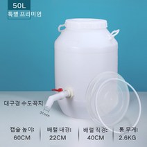 JINGHENG 두꺼운 플라스틱통 밀봉통 효소통 발효통 가정용 50L승천, T26-50L, 1개