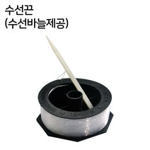 수선끈80m(수선바늘제공) / 새망 새그물 그물망 방조망 새그물망, 단품