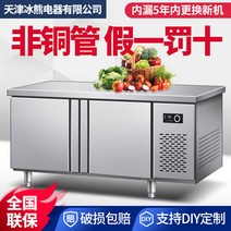 쇼핑 냉동 스텐 작업용탁자 상업용 캑티 부엌 방빙 업소용냉장고, T09-1500x600x800 이중 온도