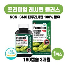 캐나다 직수입 프리미엄 레시틴 플러스 100% 식물성 대두레시틴 캡슐 추천 인지질 1440mg 함유 혈중 콜레스테롤 개선 도움 NON GMO 식약처인증, 180캡슐 X 1개