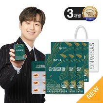 [씨스팡 본사 운영] 리뉴얼 관절팔팔 초록입홍합오일 식물성캡슐+쇼핑백 증정, 6박스, 30캡슐