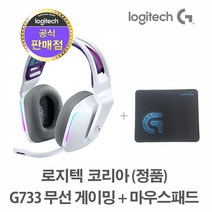 로지텍코리아 (정품) 로지텍 G733 무선 게이밍 헤드셋+G로고 마우스패드, G733 화이트+G로그 마우스패드