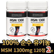 사은품+뉴질랜드 피터앤존 100% 유기농 MSM 식용 식이유황 1300mg 120캡슐 (2~4개월분), MSM 120캡슐 2통