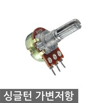 볼륨 가변저항 500-2M ohm 노브 아두이노 포텐셔미터, AT202. 가변저항 2k, 1개