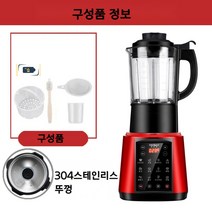 두유제조기 두유기계 두유기 수제 독일 깨진 벽 기계 가정 난방 다기능 자동 작은 보충 식품 주스 프리 필터 요리, 레드(마이크로프레스+스테인리스 커버)