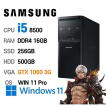 삼성중고컴퓨터 DB400T8A 인텔 8세대 core-i5 게이밍컴퓨터 사무용컴퓨터 윈도우11설치, i5-8500, 16GB+256GB+500GB, GTX1060 3GB