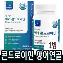 콘드로이친 상어연골 우슬 초록잎홍합 보스웰리아 해조칼슘 1200 우슬환 +알약케이스