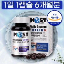 식약처 인증 대용량 미국 성인 루테인 누태인 휴대폰 블루라이트 눈 건강 도움 베타카로틴 6개월분 후기 추천 USA LUTEIN 20mg 180 VITAMIN A B E 구리 아연