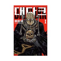 [시공사만화] 대다크 1