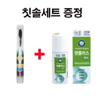 (치아미백) 한국시덴타 덴플러스 케어 20g 분말치약, 덴플러스 케어 (분말형) 40g