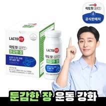 종근당건강 [본사]락토핏 솔루션1(둔감한 장) 1박스(1개월), 1박스