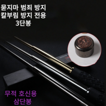 Life Rhythm 초경량 호신용 합금강 삼단봉 추천 호신용품 메가 미끄럼방지 3단봉, 블랙, 1개