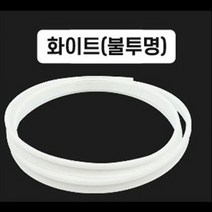 엠비언트 라이트 광섬유 무드등 부속 LED없음 백색, 광섬유단품_몰딩백색_50cm당_기본연결발송