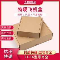 30개세트 의류 제품 택배박스 종이 골판지 무지 상자 소형 선물 상자, T1 (150x150x50)_빈상자