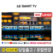 LG 43인치 4K UHD 스마트 TV 43UN7300 리퍼브 / 블루투스 / 빅스비, 1. 수도권역 스탠드 +HDMI 2.0