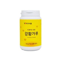 건강관리 Tumeric powder 울금 국산 강황 가루 100% 미가식품 150g(844959)