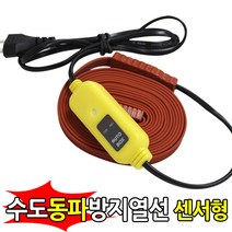 세기 수도동파방지열선 센서형 실리콘히터 10M, 1개
