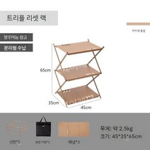 캠핑 쉘프 편리한 차박 접이식 휴대용 수납 2단 3단 선반 테이블, A