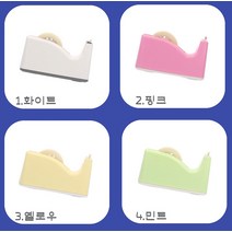 (OH) 잘잘리오 쁘띠 어린이 안전 테이프 디스펜서 (테이프 별도), 핑크