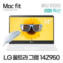 LG그램 14Z950 14인치 I5-5세대 8G/512G 윈10 업그레이드 리퍼, WIN10 Home, 8GB, 512GB, 코어i5, 화이트