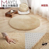 라운드 카펫 패드 바닥컬러 침실 작은 봉제 60cm 12m 담요 라탄러그 수입러그 양모러그 패브릭소품 거실러그인테리어
