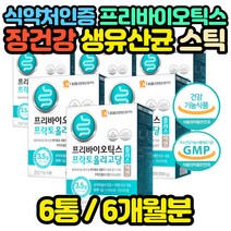 대용량 프리바이오틱스 FOS 특수코팅 생유산균 19종 슈퍼 살아있는 광고 고3 고함량 노인 온가족 명절