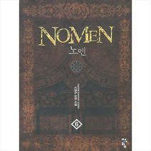 노멘. 6:이영균 장편 소설, 청어람, 이영균 저