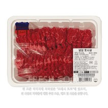 코스트코 미국산 소고기 토시살 구이용 1.2KG [아이스박스] + 더메이런손소독제, 택배배송[아이스박스]
