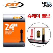 타보자고 자전거 튜브 24인치 24x1.75 24x1.95 24x2.10 24x2.125 SV48 슈레더 밸브 MTB 전기자전거