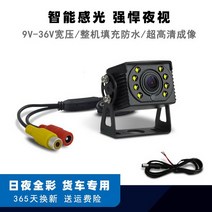 4채널 블랙박스 화물차후방카메라 측면 사이드 트럭 카라반 버스 추레라 유선, 스마트 감광 카메라 1개  AV 조인트