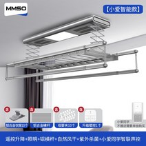 자동 미니 스텐 베란다 행주 대형 엄마 손 전동 빨래건조대 리모컨 승강 발코니 스마트 건조대 가정용 쿨, 18 철회풍건미연성제어