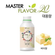 식품 향료 식용 액상 버터향 800g 대용량 제과 제빵 마스터플레이버20