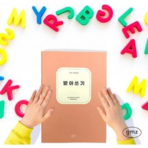 건망증 더메모 초등 저학년 받아쓰기 노트 공책, 베이비오렌지