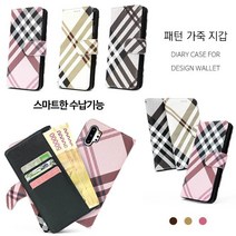 갤럭시A51 5G 케이스 A516 가죽 (체크핏톤) 연한3종 컬러 카드 수납 포켓 슬림 커버